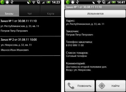 Мобильные приложения
